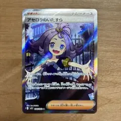 2026年最新】srアセロラの人気アイテム - メルカリ