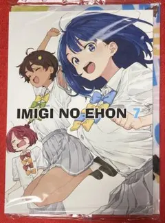 2026年最新】IMIGINOEHONの人気アイテム - メルカリ