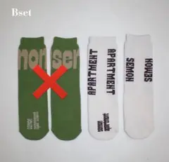 semon HIGH SOCKS B set 靴下セット 新品未開封 - メルカリ