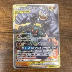 マーシャドー＆カイリキーGX RR SM12a TAG TEAM GXタッグオ… マーシャドー＆カイリキーGX RR SM12a TAG TEAM GXタッグオ