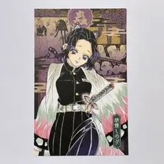 【鬼滅の刃】ポストカード 胡蝶しのぶ
