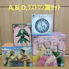 一番くじ　劇場版 クレヨンしんちゃん　A賞 B賞 D賞 ラストワン賞