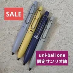 サンリオ ユニボールワンP クロミ 2本セット ドンキ アピタ 限定