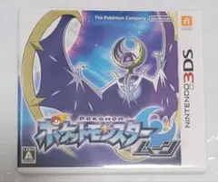 ニンテンドー　3DS　ソフト　ポケットモンスター　ムーン　カビゴンGX　カード