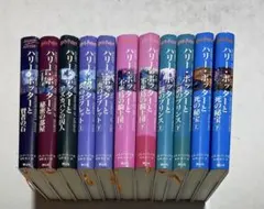 ハリー・ポッター シリーズ 全11巻セット+おまけ付き！ J. K. ローリング