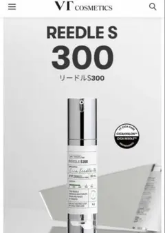 お値下げ♪【新品未開封】VT リードルショット 300 50ml