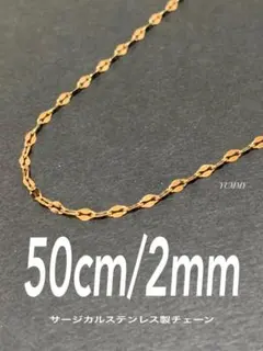 【ペタルチェーンネックレス ゴールド 2mm 50cm】ステンレス a52