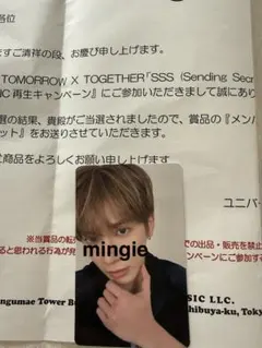 txt トゥバ　LINEMUSIC ラインミュージック　当選トレカ　テヒョン