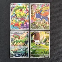 ポケモンカード ルンパッパ ザシアン フライゴン トゲデマル AR まとめ売り