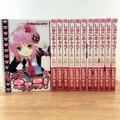 2025年最新】しゅごキャラ 全巻の人気アイテム - メルカリ