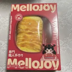 2026年最新】メロジョイスクイーズの人気アイテム - メルカリ