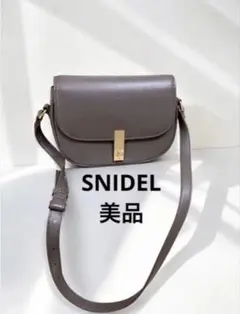 SNIDEL ショルダーバッグ 美品　きれいめ　スナイデル　秋小物