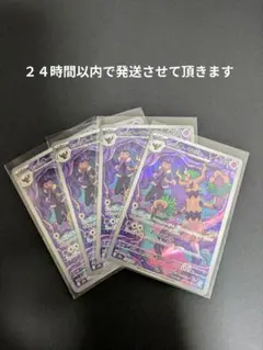 【ポケカ】ホップのオーロット ＡＲ４枚セット