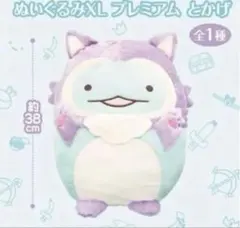 2025年最新】すみっコぐらし XL ぬいぐるみの人気アイテム - メルカリ