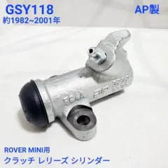 クラシック ミニ メタル ブレーキマスターシリンダー LOCKHEED - メルカリ