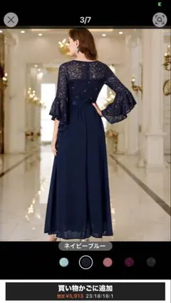 MIUSOL ネイビーブルーロングドレス