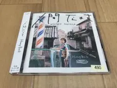 Hump Back 人間なのさ