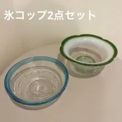 2025年最新】アンティーク かき氷の人気アイテム - メルカリ