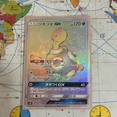 ポケモンカード ツボツボGX HR PSA10 ツボツボGX HRの買取価格推移と値段相場【ポケカ/ポケモンカード】