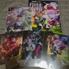 鬼滅の刃　映画特典