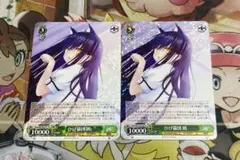 ひげ猫団 鴎 SR ヴァイスシュヴァルツ② - メルカリ