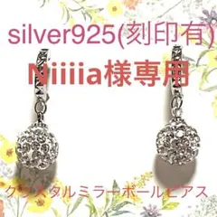 Niiiia様 リクエスト 3点 まとめ商品