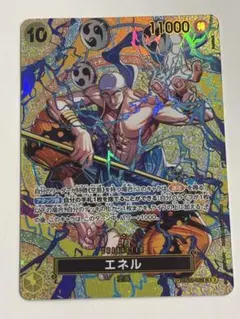 ONE PIECE カードゲーム エネルsp