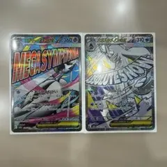 ポケモンカードゲームex メガサーナイトex MA メガユキメノコex MA