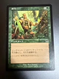 帰化　ONS 日本語のサムネイル