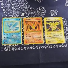 【旧裏】 サンダー ファイヤー フリーザー 3枚セット