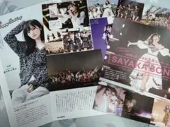 NMB48 山本彩 BOMB 2014年12月号 ポスター - メルカリ