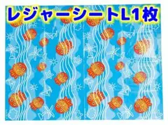 2026年最新】ちょきんぎょレジャーシートの人気アイテム - メルカリ