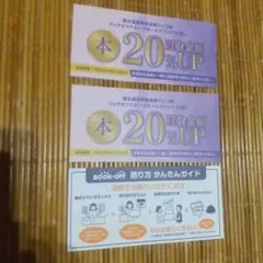 匿名配送　ブックオフ　株主優待券　12000円分 20％買取金額アップ券6枚 Yahoo!オークション - 「ブックオフ(BOOK・OFF) 株主優待」 買取