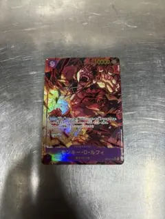 モンキー・D・ルフィ SEC シークレットパラレル OP09-119