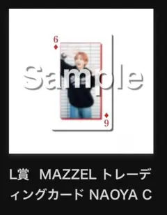 MAZZEL オンラインくじ トレカ ナオヤ