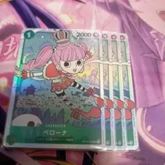 ペローナ SR OP12-034