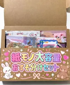 2026年最新】紙モノ 詰め合わせの人気アイテム - メルカリ