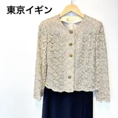 東京イギン　ベルカレント　フォーマル　セットアップ　総刺繍　セレモニー