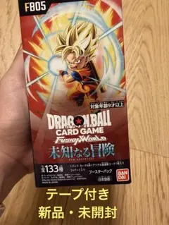 ドラゴンボール フュージョンワールド 未知なる冒険 2BOX テープ付き