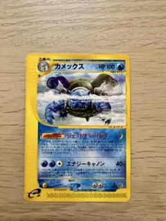 カメックス ★ 第1弾基本拡張パック 076/128 ノーマル　ポケモンカード