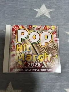 Pop Hit March 2026 CD