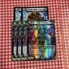 2026年最新】天災デドダムの人気アイテム - メルカリ