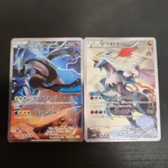 ポケモンカード　ブラックキュレム CP2　ホワイトキュレム R CP2 ②