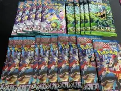 ぽ*か様 サーチ済み　ポケモンカードパック　×20
