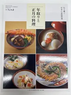 (美品)日本料理★材料料理大辞典★全四巻 美品)日本料理☆材料料理大辞典☆全四巻 日本料理献立