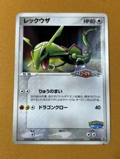 レックウザ PROMO PCG-Pプロモカード 041/PCG-P レックウザ PROMO PCG-Pプロモカード 041/PCG-P - メルカリ
