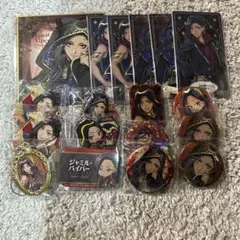 ツイステ ジャミル まとめ売り ツイステ ジャミル まとめ売り | Mercari | Proxy Shopping with Doorzo