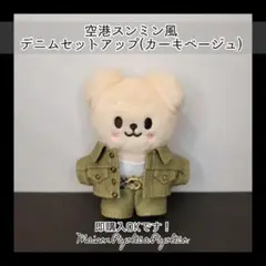 7/11迄に購入→7/13発送　スキズ SKZOOテディベア パピーム Stray Kids SKZOO PLUSH TEDDYBEAR Ver Leebit テディベア