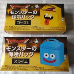 ドラゴンクエスト×BOSS モンスターの保冷バッグ 2種2枚