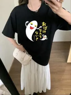 おばけなんてないさ Tシャツ 黒のサムネイル